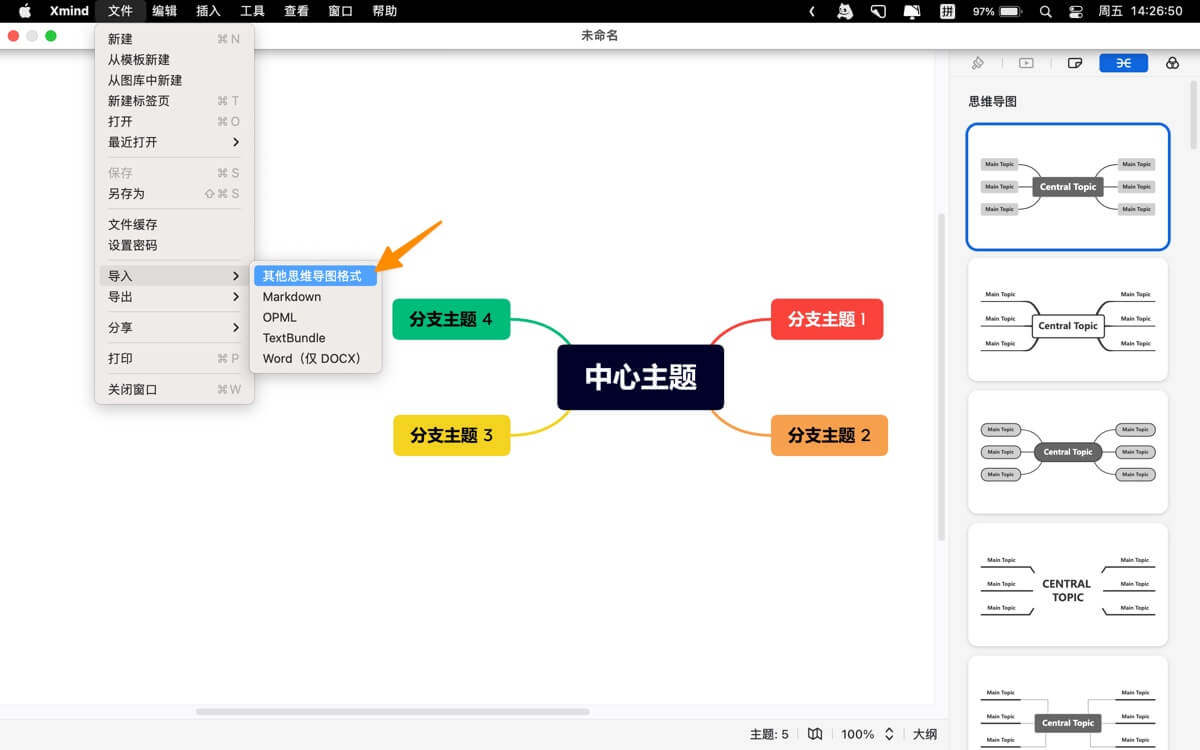 点击“打开”，即完成导入”